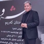 دانلود آهنگ عدنان کریم پاییز بوو باران نم نم ئەباری نیگای چاوانی پاییز و مستی