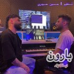دانلود آهنگ نیما گلنژاد بارون