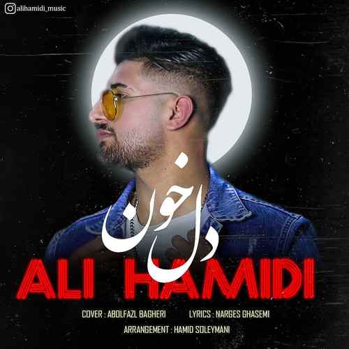 دانلود آهنگ علی حمیدی دله خون دانلود آهنگ علی حمیدی دله خون