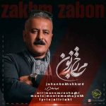 دانلود آهنگ جهانبخش کرد زخم زبون