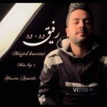 دانلود آهنگ مجید حسینی رفیق درد = درد
