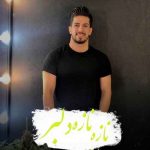 دانلود آهنگ محمد کجوری نازه نازه دلبر