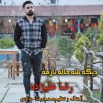 دانلود آهنگ رضا علیزاده دیگه شه حاله نارمه دانلود آهنگ رضا علیزاده دیگه شه حاله نارمه