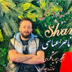 دانلود آهنگ ناصر عباسی منه یاد نکنی دانلود آهنگ ناصر عباسی منه یاد نکنی