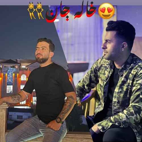 دانلود آهنگ رامین مهری خاله جان دانلود آهنگ رامین مهری خاله جان