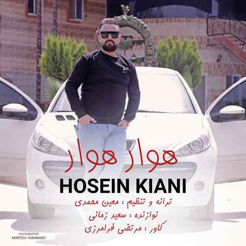 دانلود آهنگ حسین کیانی هوار هوار