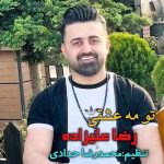 دانلود آهنگ رضا علیزاده تو مه عشقی