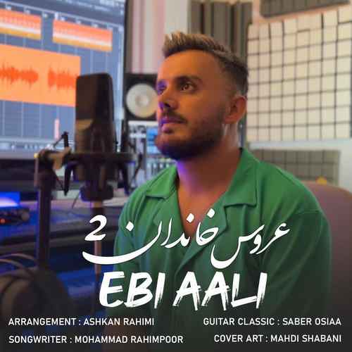 دانلود آهنگ ابی عالی عروس خاندان ۲ دانلود آهنگ ابی عالی عروس خاندان ۲