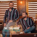 دانلود آهنگ مهیار خلیل زاده به سلامت