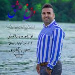 دانلود آهنگ سعید مومنی داغ عشق