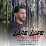 دانلود آهنگ سهیل علیزاده لاره لاره