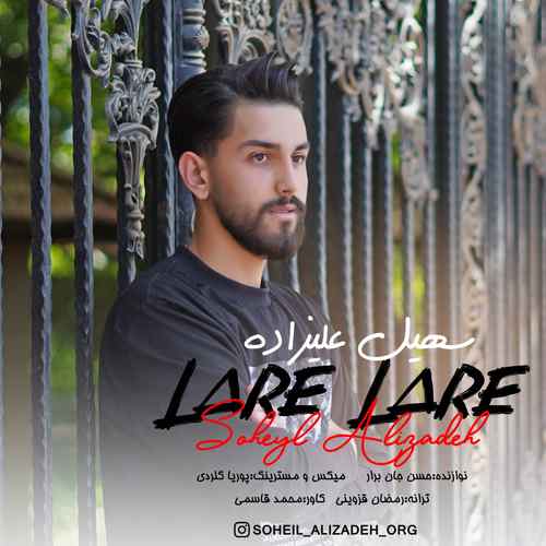 دانلود آهنگ سهیل علیزاده لاره لاره