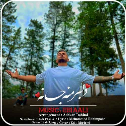 دانلود آهنگ ابی عالی دلبر منه جانه دانلود آهنگ ابی عالی دلبر منه جانه