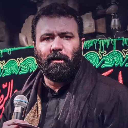 دانلود نوحه وقتی که خستم آقا دلم پر از غمه با نگاهت میشم آروم مهدی اکبری