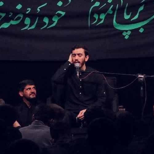 دانلود نوحه شکر نعمت نکردم که این شد روزگارم مهدی رسولی