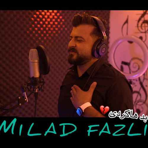 دانلود آهنگ میلاد فضلی بد هاکردی