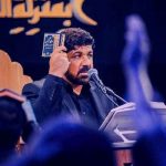 دانلود نوحه چشماتو ببند مجتبی رمضانی