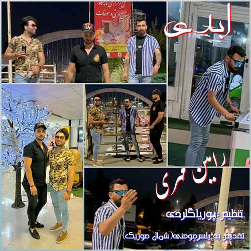 دانلود آهنگ رامین مهری ابدی دانلود آهنگ رامین مهری ابدی