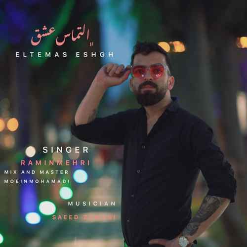 دانلود آهنگ رامین مهری التماس عشق دانلود آهنگ رامین مهری التماس عشق