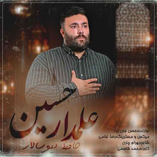 دانلود نوحه علمدار حسین حافظ دیوسالار دانلود نوحه علمدار حسین حافظ دیوسالار