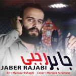 دانلود آهنگ جابر رجبی پیک لیوانی