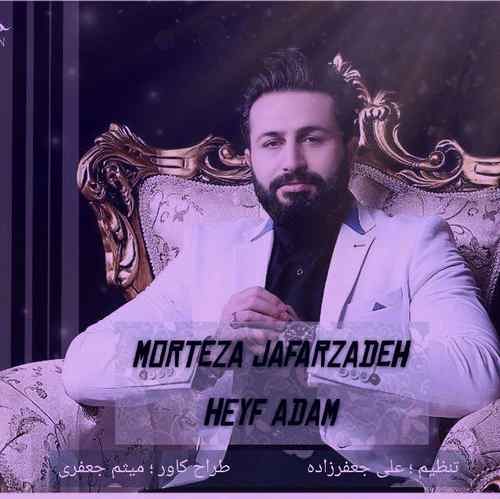 دانلود آهنگ مرتضی جعفرزاده حیف آدم