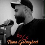 دانلود آهنگ نیما گلنژاد بی وفا