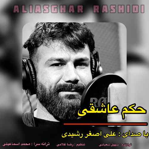 دانلود آهنگ علی اصغر رشیدی حکم عاشقی دانلود آهنگ علی اصغر رشیدی حکم عاشقی