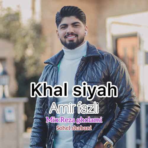 دانلود آهنگ امیر فضلی خال سیاه