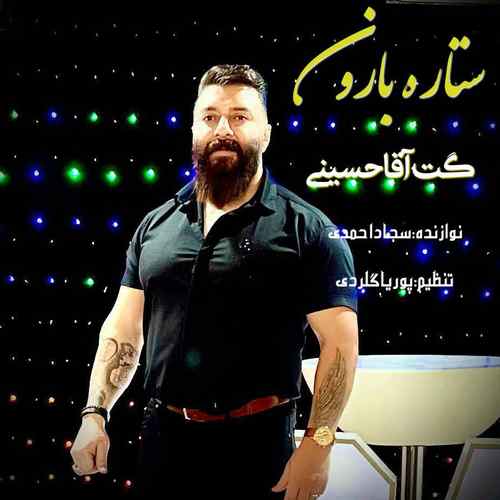 دانلود آهنگ گت آقا حسینی ستاره بارون دانلود آهنگ گت آقا حسینی ستاره بارون