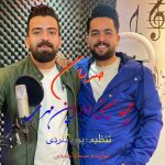 دانلود آهنگ مجید حسینی و رامین مهری ضربان
