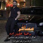 دانلود آهنگ رضا علیزاده مسافر