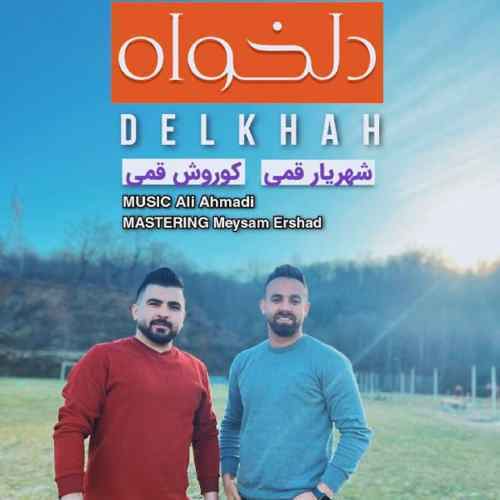دانلود آهنگ شهریار قمی دلخواه