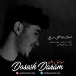دانلود آهنگ ابوالفضل سورتیچی دوسش دارم