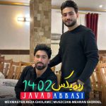 دانلود آهنگ جواد عباسی ریمیکس ۱۴۰۲