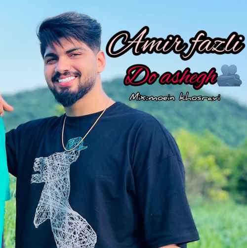 دانلود آهنگ امیر فضلی دو عاشق