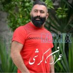 دانلود آهنگ عمران کرشی ریمیکس ۱۴۰۲
