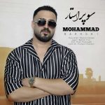 دانلود آهنگ محمد بخشی سوپراستار