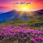 دانلود آهنگ هندی