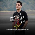 دانلود آهنگ عرفان خشرودی آدم کته