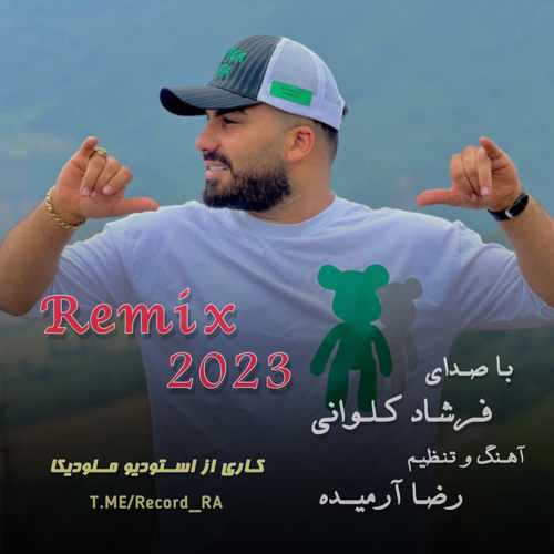 دانلود آهنگ فرشاد کلوانی ریمیکس ۲۰۲۳ دانلود آهنگ فرشاد کلوانی ریمیکس ۲۰۲۳