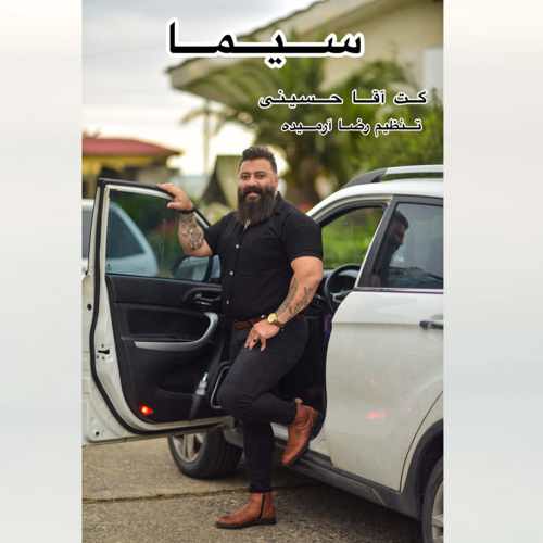 دانلود آهنگ گت آقا حسینی سیما