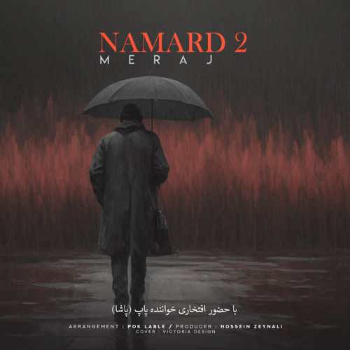دانلود آهنگ مهراب نامرد ۲