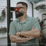 دانلود آهنگ میلاد قربانی دروم ۲۰۲۳