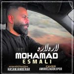 دانلود آهنگ محمد اسمعلی لاره لاره