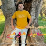 دانلود آهنگ سعید مومنی کوهی کیجا