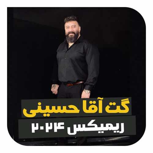 دانلود آهنگ گت آقا حسینی ریمیکس ۲۰۲۴ دانلود آهنگ گت آقا حسینی ریمیکس ۲۰۲۴