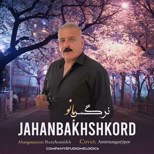 دانلود آهنگ جهانبخش کرد نرگس بانو دانلود آهنگ جهانبخش کرد نرگس بانو