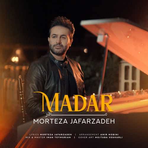 دانلود آهنگ مرتضی جعفرزاده مادر