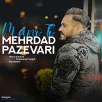 دانلود آهنگ مهرداد پازواری منوتو